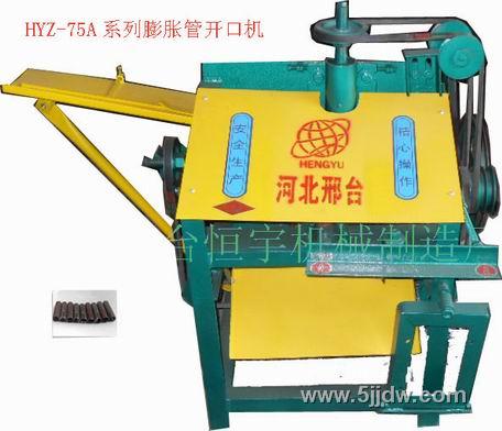 河北邢台恒宇机械制造厂 专注木工机械与膨胀紧固技术的专业力量